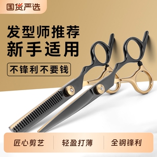 理发美发剪刀儿童剪头发刘海剪发工具打薄剪牙剪碎发剪神器专业