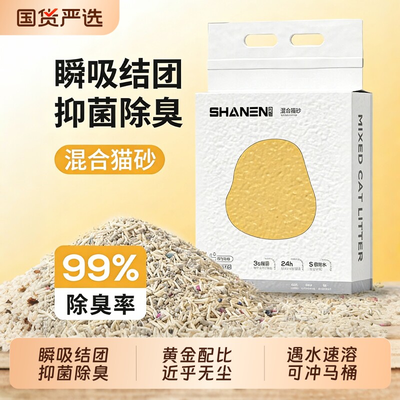 猫砂混合豆腐猫砂除臭无粉尘快速结团木薯膨润土猫沙包邮20公斤