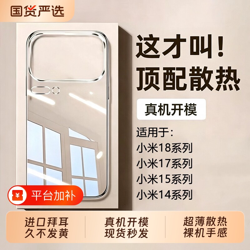 【顶配散热】zpv适用小米18/17promax手机壳小米18pro保护壳17/15ultra镜xiaomi13spro头civi5/4pro全包14