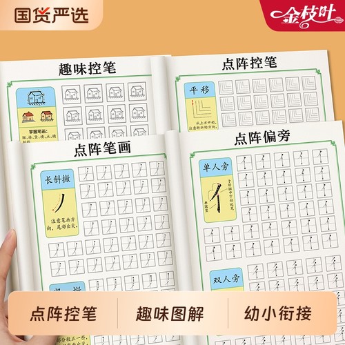 儿童数字练习字帖幼儿园控笔训练