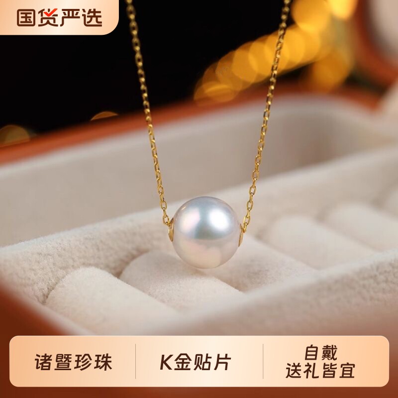 诸暨淡水珍珠路路通项链女正圆大白吊坠气质百搭锁骨链节日礼物