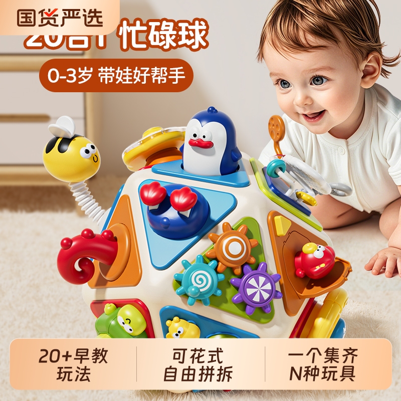 婴儿手拍鼓多面体益智玩具六面