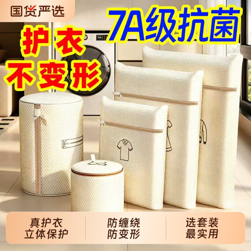 5件套抗菌羊毛衫专用洗衣袋洗衣机防变形毛衣内衣过滤网袋护洗袋