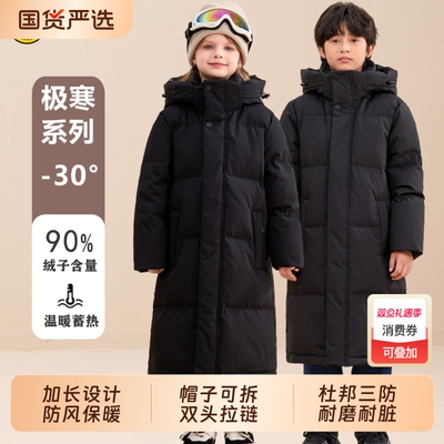 儿童长款加厚羽绒服加帽可拆