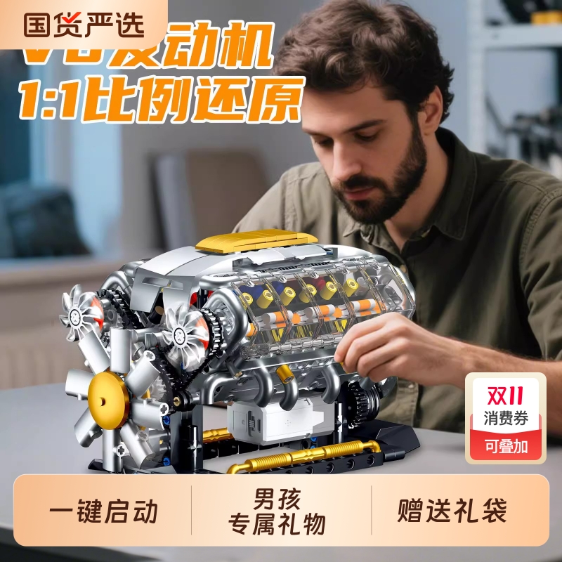 机械跑车V8发动机积木玩具模型男孩益智拼装摆件科学实验生日礼物