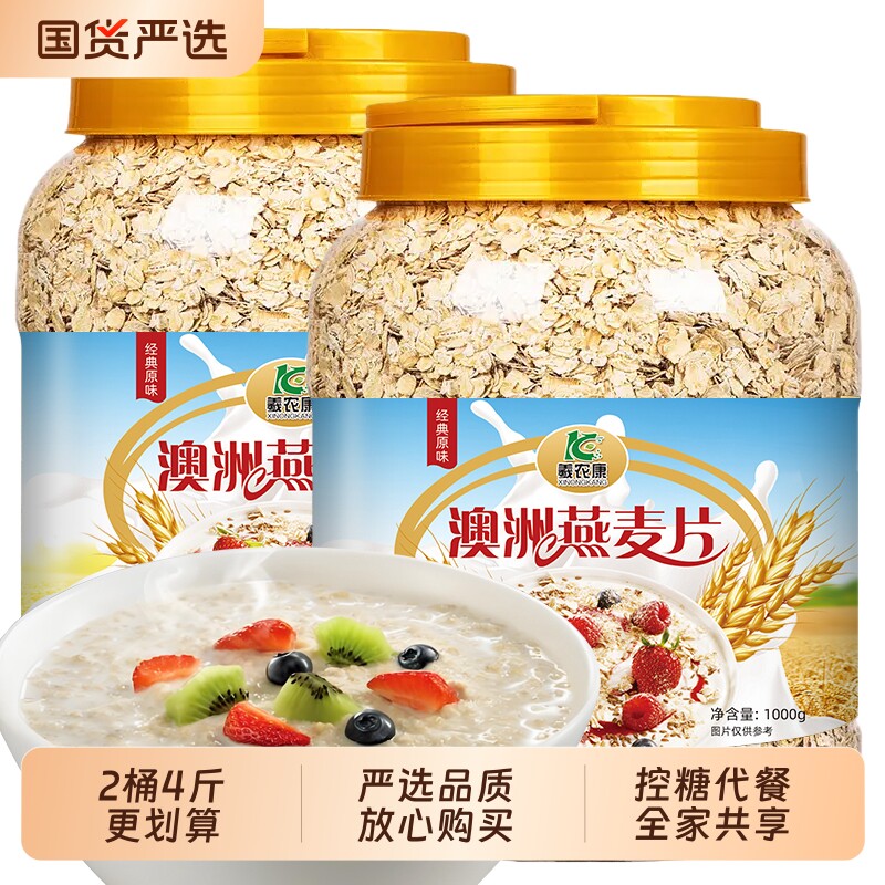 澳洲燕麦片即食纯燕麦低脂原味无糖精麦片控孕妇健身代餐早餐优选图片