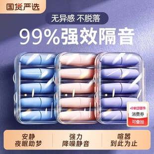 耳塞防噪音睡眠睡覺超強(qiáng)隔音海綿耳罩學(xué)習(xí)專用宿舍降噪聲不傷耳朵