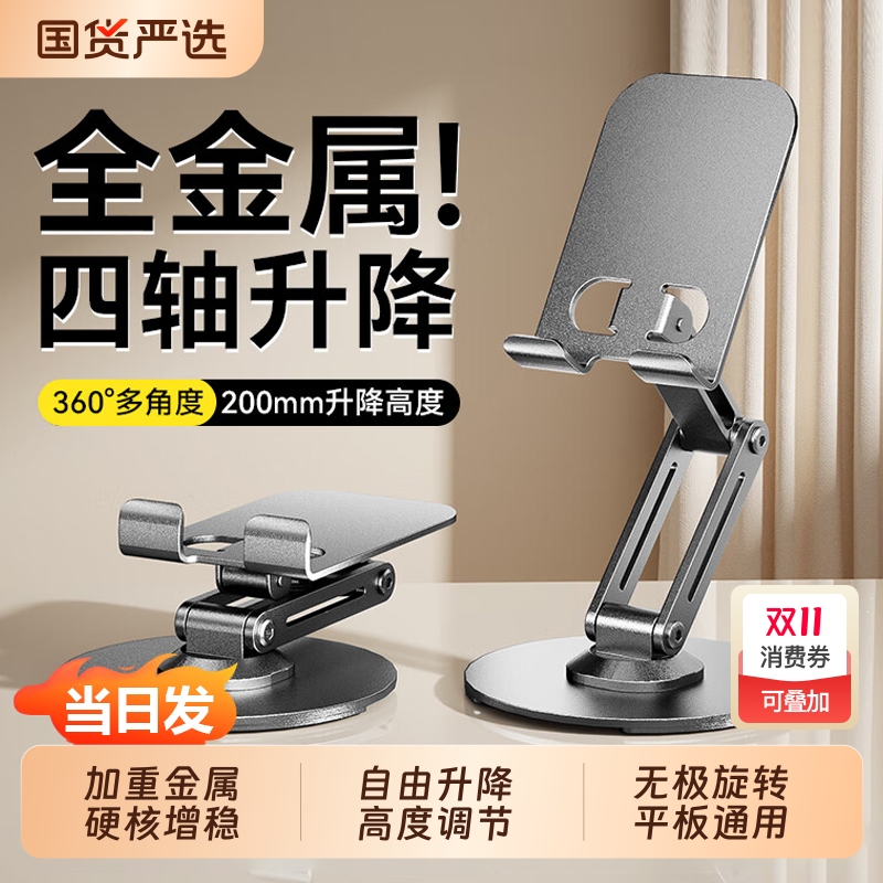 全金属360度旋转手机支架桌面