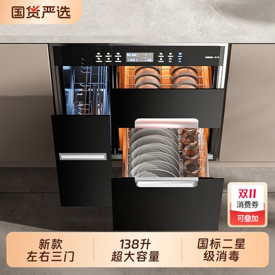 好太太嵌入式120L三层消毒柜