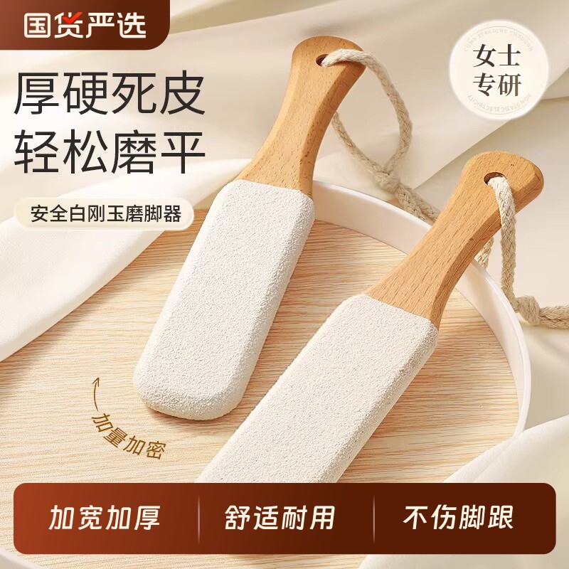 搓脚板磨脚去死皮神器脚后跟角质老茧脚趾缝洗脚工具修脚石日常用