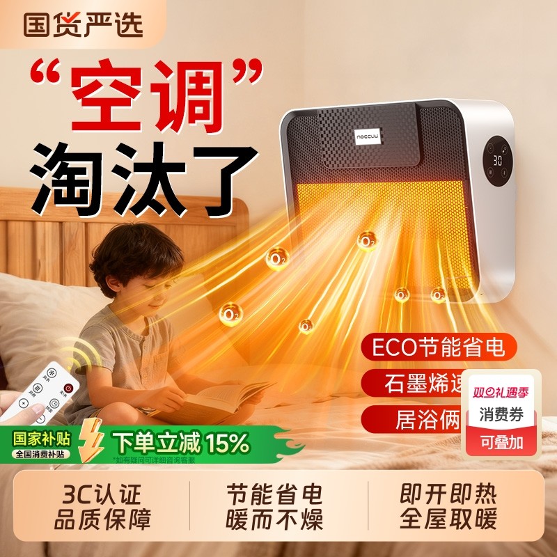 取暖器家用节能浴室暖风机卫生间防水壁挂式石墨烯浴霸电暖气神器