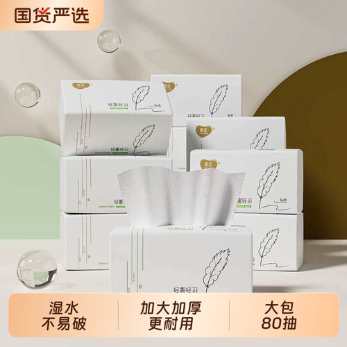 柔恣纸巾5层加厚大包抽纸L大号餐巾纸卫生纸面巾纸抽取式原生木浆