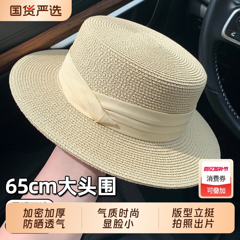 2025新款法式大头围草帽女大帽檐平顶礼帽夏季海边出游遮阳防晒帽