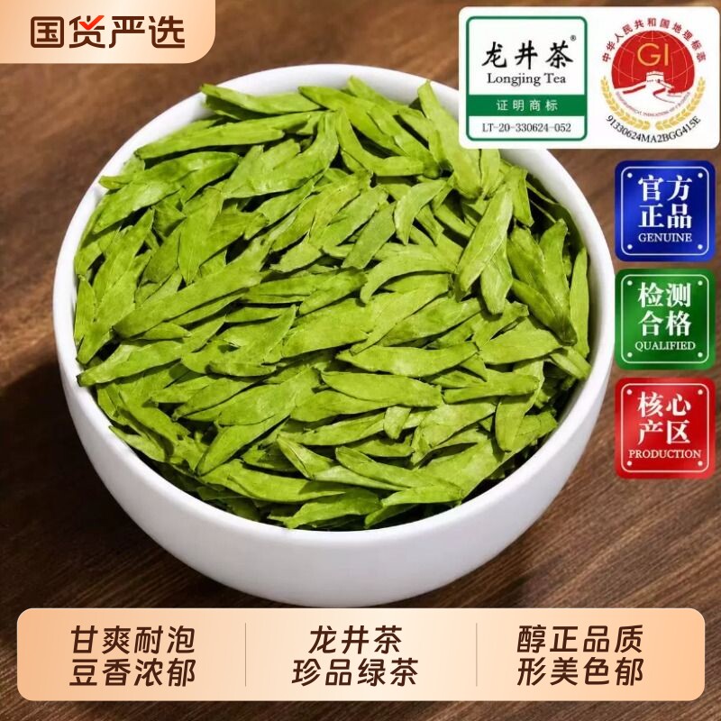 龙井2026年新茶杭州龙井茶自己喝茶叶特一级明前绿茶500g非西