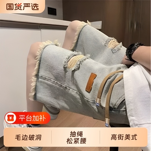 毛边破洞牛仔短裤男夏季薄款宽松高街美式裤子潮牌痞帅五分松紧腰