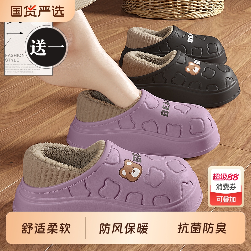买一送一防水棉拖鞋包跟保暖厚底