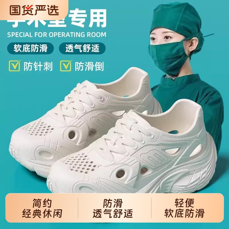 手术室拖鞋洞洞鞋女款凉鞋医用厚底女士夏季外穿2026新款沙滩防滑