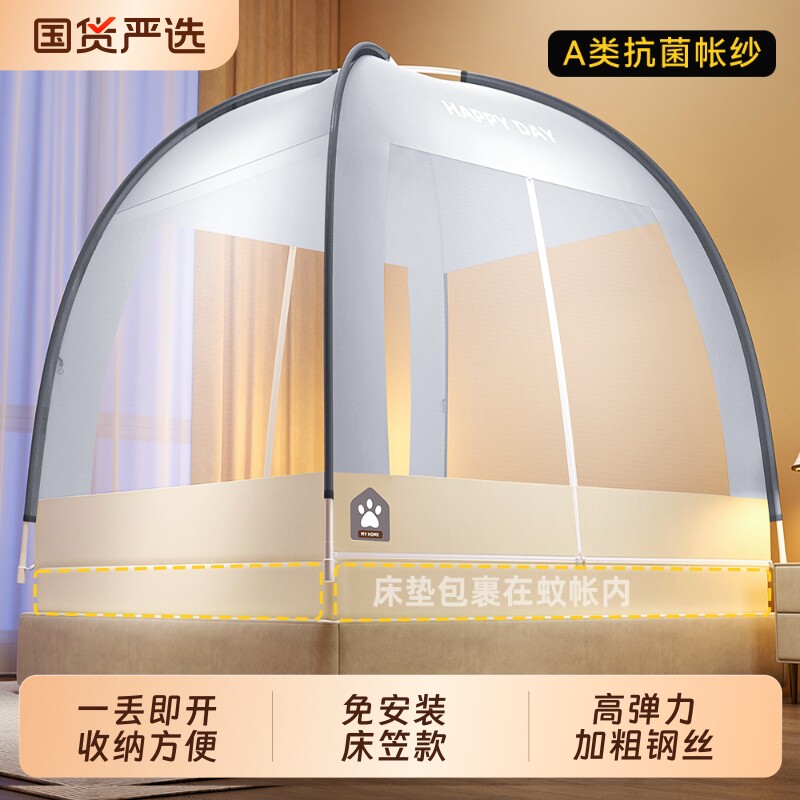 免安装蒙古包蚊帐儿童防摔床笠家用卧室专用折叠床上纹账2026新款