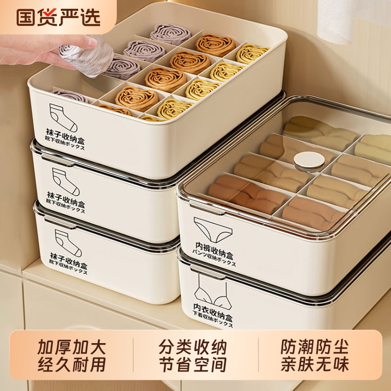 内衣收纳盒抽屉式分类收纳塑料