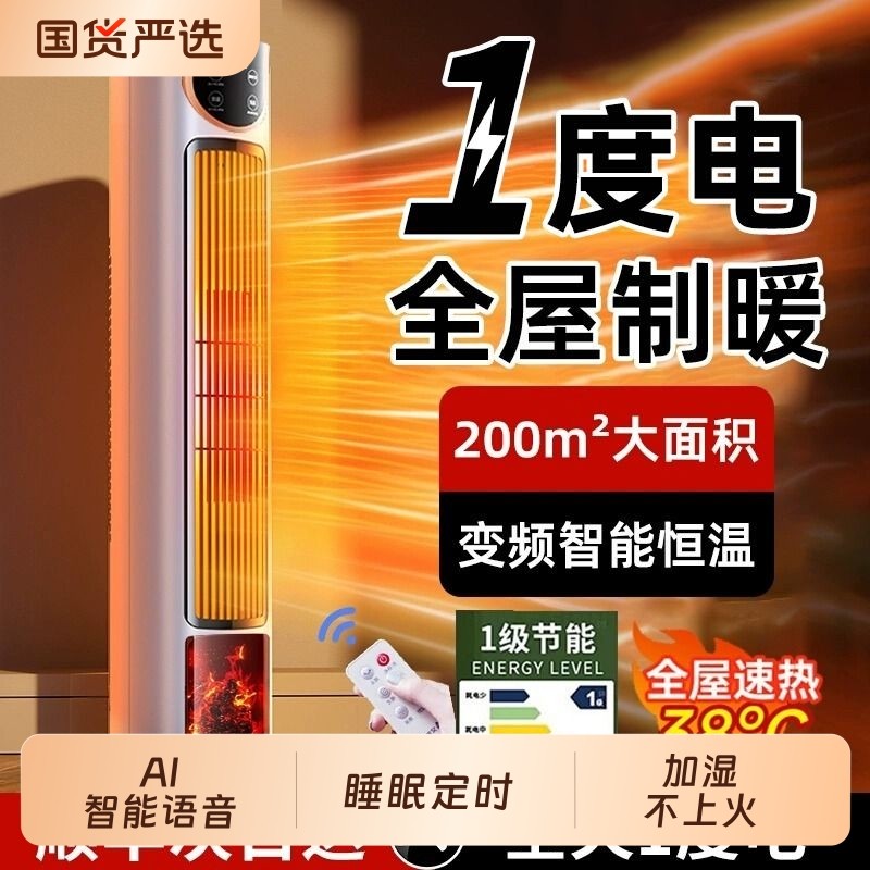 【热销10W+】速热节能取暖器