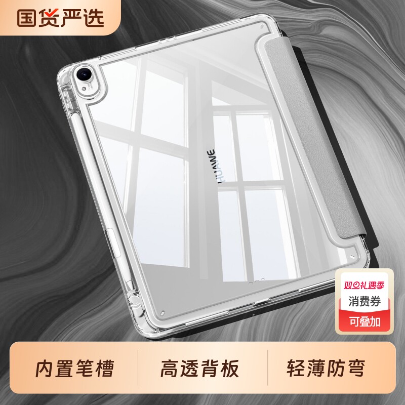 特琅险适用华为matepad保护套ari平板壳2025pro带笔