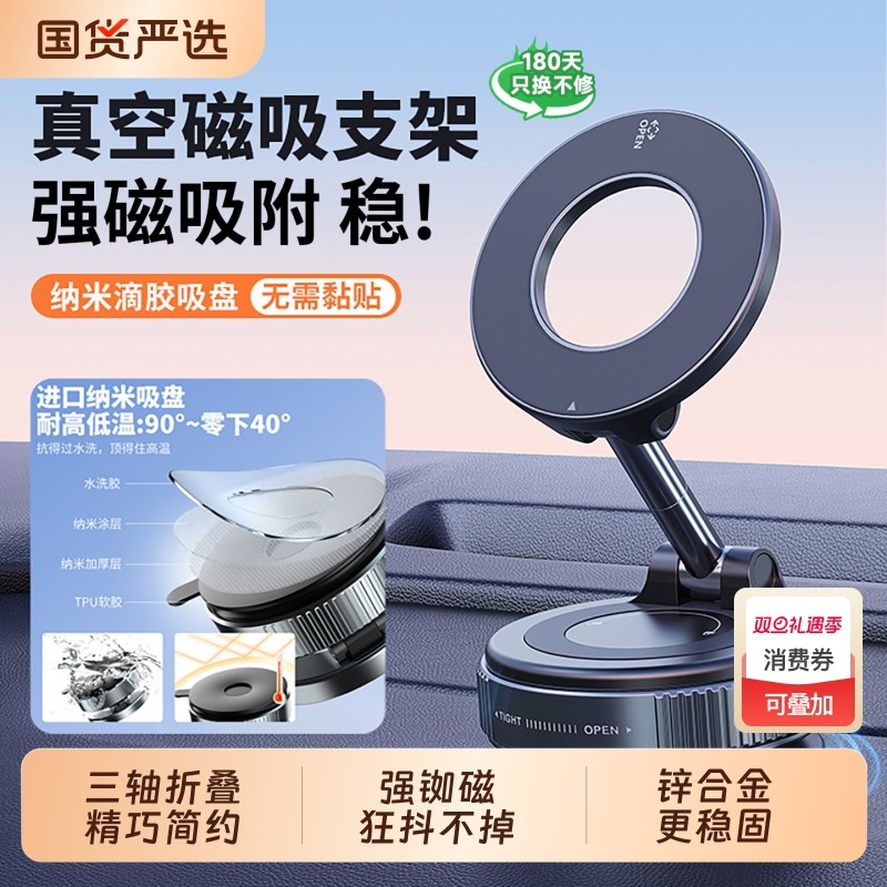 【2025新款】车载手机支架汽车导航用真空磁吸贴膜工具吸盘拍摄手