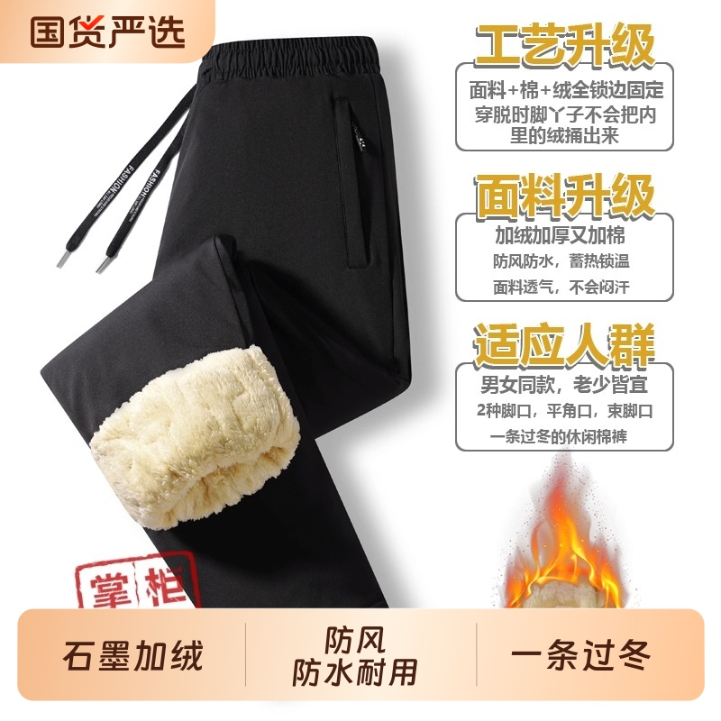 石墨三层防风保暖男大码加厚长