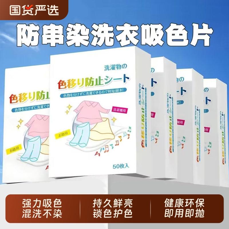 【全网热销800w+】吸色片