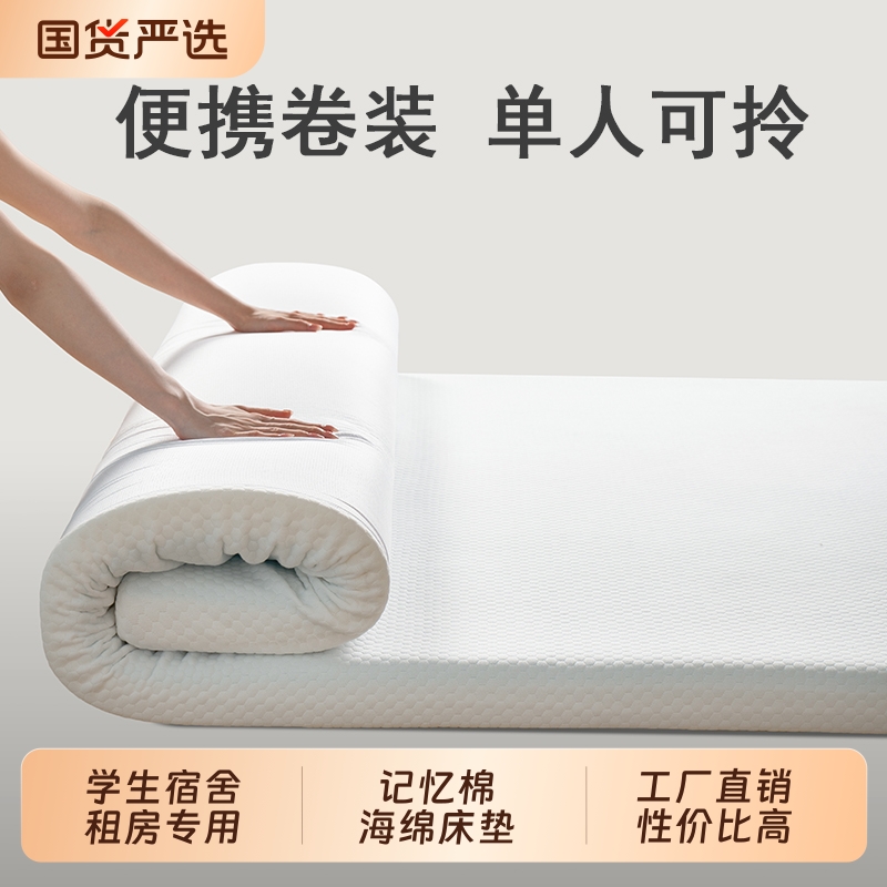 记忆绵床垫软硬适中|103人收藏