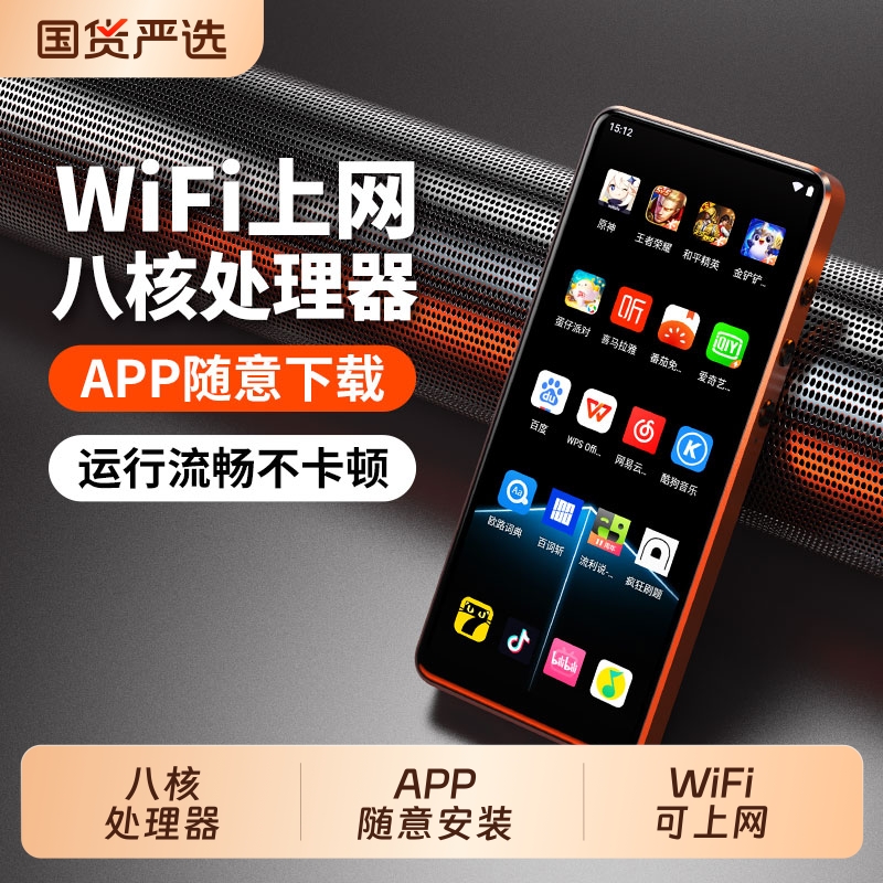 mp4wifi可上网学生专用mp3随身听便携式mp5触屏播放器看小说神器