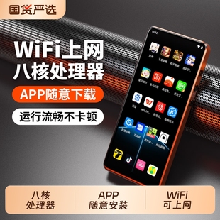 mp4wifi可上网学生专用mp3随身听便携式 mp5触屏播放器看小说神器