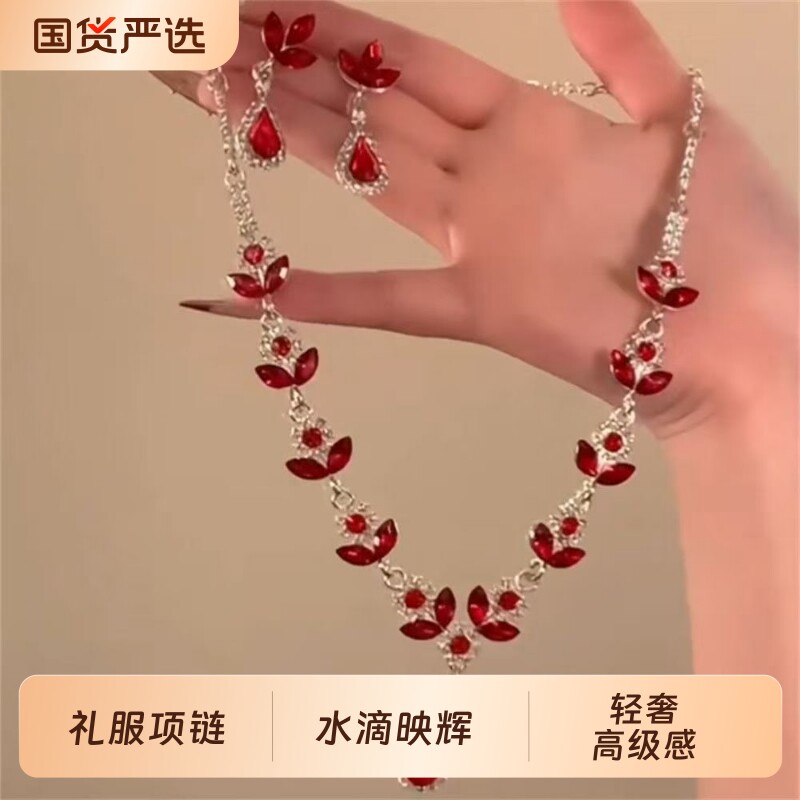 红色花朵水滴流苏锁骨链耳钉套装新娘晚礼服配饰轻奢高级感项链潮