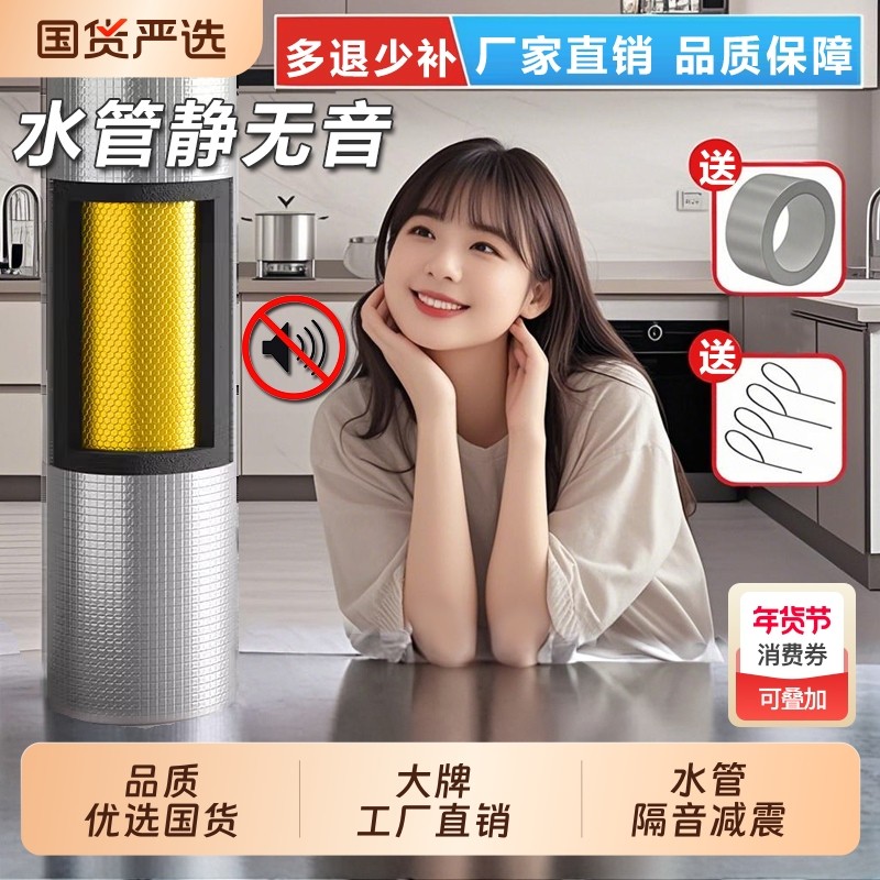 下水管隔音棉包卫生间排水管阻尼片110管道材料止振板超强震动,基础建材,隔音棉,淘宝优惠券,粉丝福利购,淘宝优惠卷