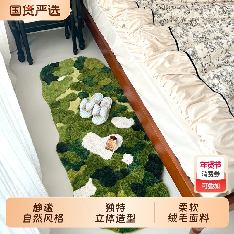 森林苔藓地毯轻奢客厅卧室床边毯飘窗垫卫生间吸水地垫阳台可机洗,居家布艺,地毯,淘宝优惠券,粉丝福利购,淘宝优惠卷