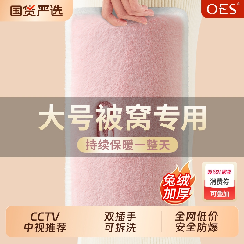 OES毛绒热水袋充电防爆暖水袋