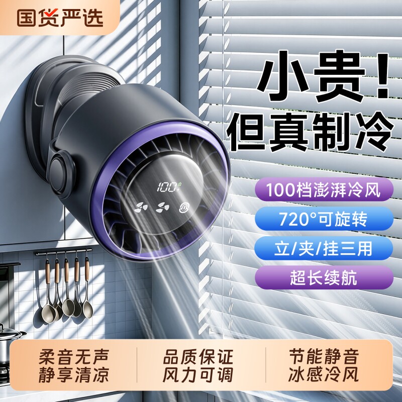 奥克斯2026新款迷你usb夹式桌面婴儿车载户外厨房风扇小型学生上课静音电风扇超强力制冷办公室桌上宿舍充电