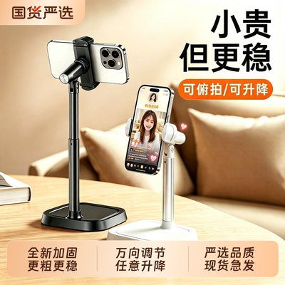 2026新款直播手机支架桌面通用视频拍摄架子懒人专用俯拍自拍支撑架可升降旋转折叠手机架补光灯底座可调节