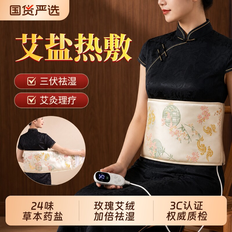电加热盐袋海盐热敷包理疗袋艾草艾灸肚子暖宫护腰带盐包红花艾绒