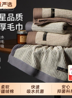 舒笑毛巾纯棉抗菌成人洗脸洗澡家用毛巾男女同款全棉成人面巾速干