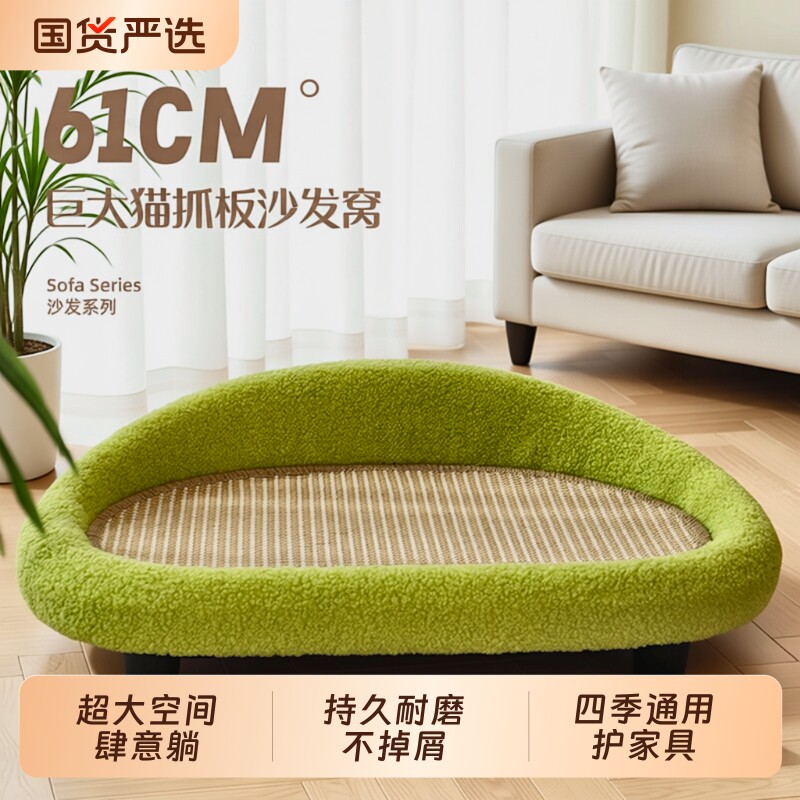 剑麻猫抓板窝耐用|773人收藏图片