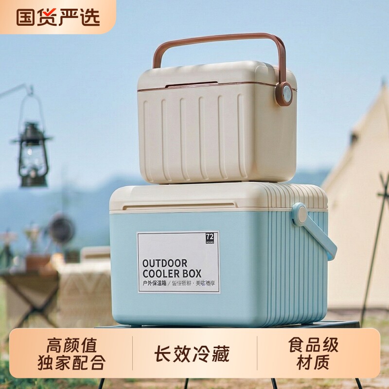 户外露营冰块保温箱冷藏箱野餐车载商用摆摊便携冰桶保冷外卖图片