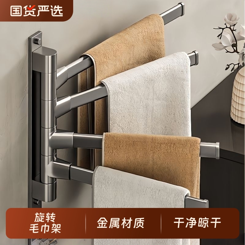 贝佳朗旋转毛巾架卫生间免打孔多杆浴巾收纳挂架浴室转角毛巾挂杆