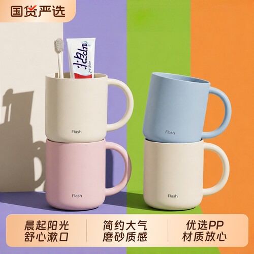 轻奢磨砂感简约漱口杯家用高颜值牙具杯情侣一家三口简约牙缸洗漱