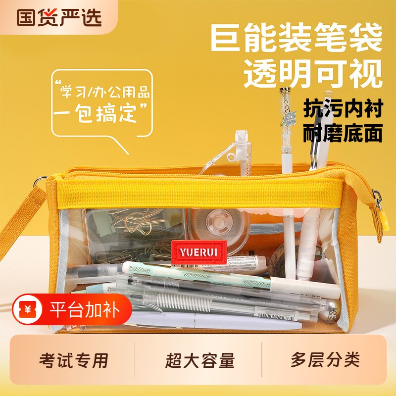 【国货严选】巨能装笔袋ins日系帆布高颜值小众透明简约糖果色新款一年级笔袋男孩小初高中学生女孩学习用品