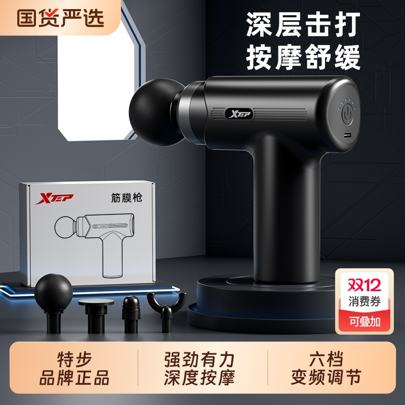 特步筋膜枪多功能迷你