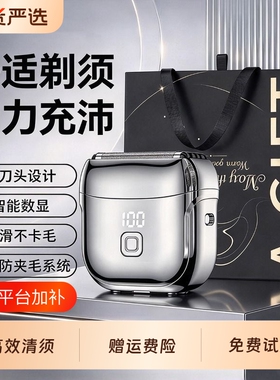 新款往复式电动剃须刀男友送礼