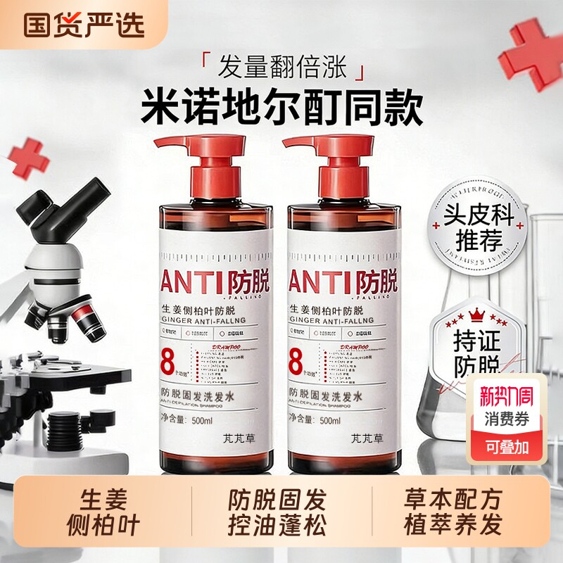 生姜洗发水控油蓬松去屑防脱固发洗头膏露品牌正品官方旗舰店男女