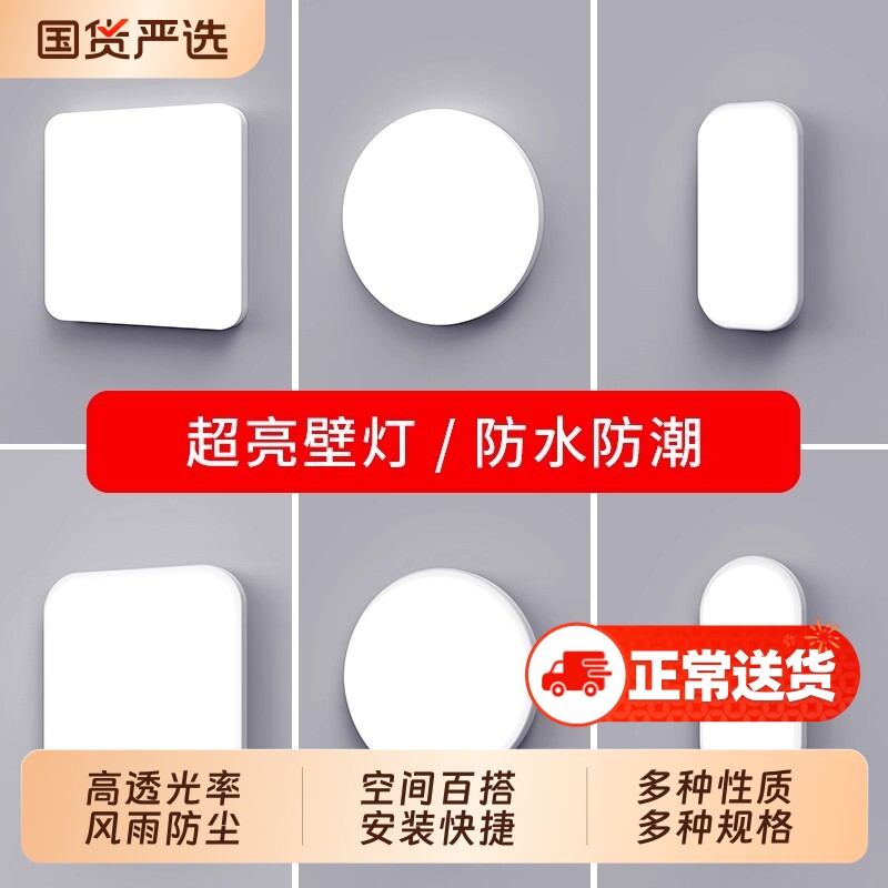 led壁灯墙壁吸顶灯楼梯走廊过道户外防水阳台现代简约卫生间卧室