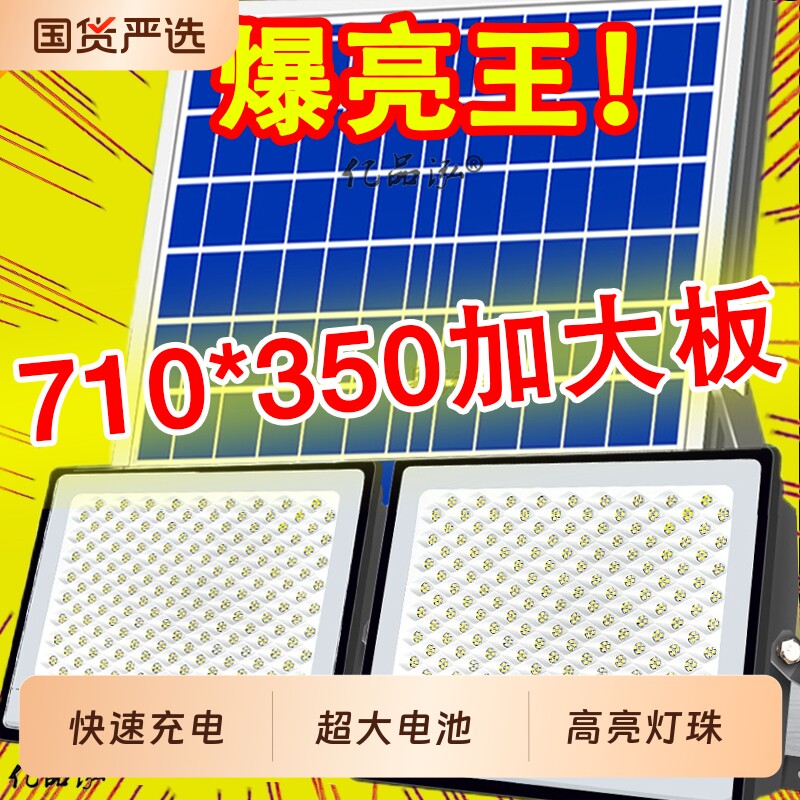 一拖二太阳能户外灯庭院灯家用照明室内大功率投光灯LED路灯超亮