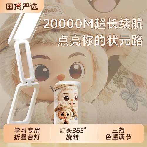 奥克斯小台灯护眼学习专用折叠台灯学生宿舍床头充电式超长续航灯